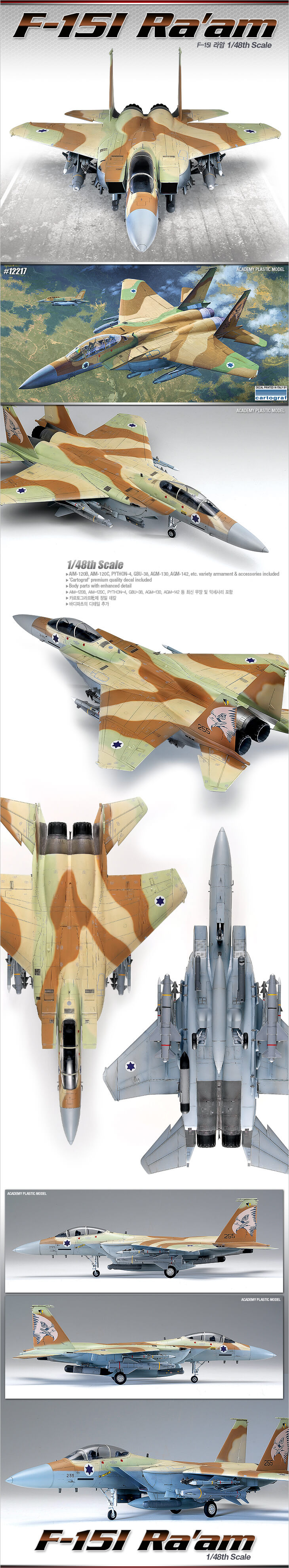 โมเดลเครื่องบินรบ F-15I RA'AM 1/48