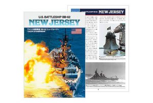 โมเดลเรือประจัญบานนิวเจอร์ซีย์และแผ่น PE เสริมรายละเอียด New Jersey (w/Photo Etched Parts) 1/350
