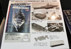 โมเดลเรือประจัญบานมิสซูรี่ U.S. Battleship BB-63 Missouri 1991 1/350
