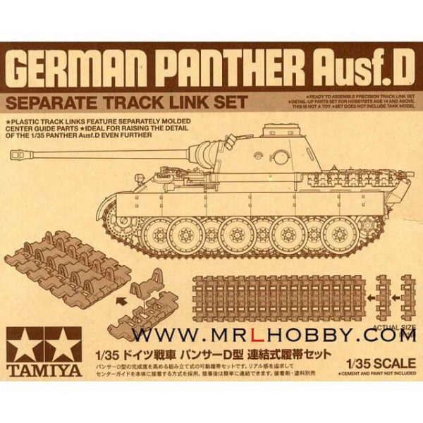 ทามิย่า 12665 Separate Track German Panther Ausf D