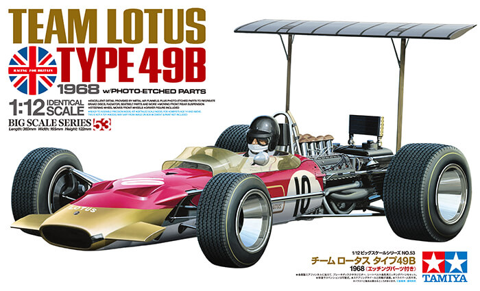 โมเดลรถยนต์ทามิย่า Team Lotus type 49B Etched Parts 1/12