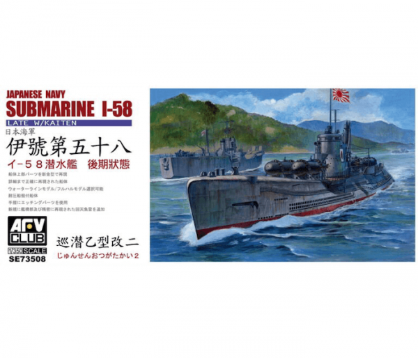 เรือดำน้ำญี่ปุ่น AFV I-58 SUBMARINE LATE TYPE 1/350