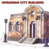 โมเดลฉากกำแพงยูเครน Miniart UKRAINIAN CITY BUILDING 1:35