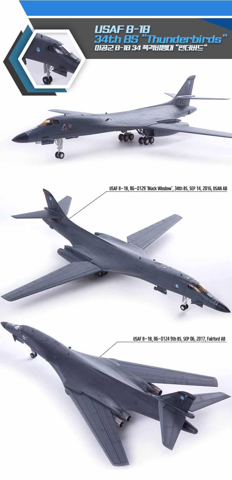 เครื่องบิน ACADEMY 12620 USAF B-1B 34th BS THUNDERBIRDS 1/144