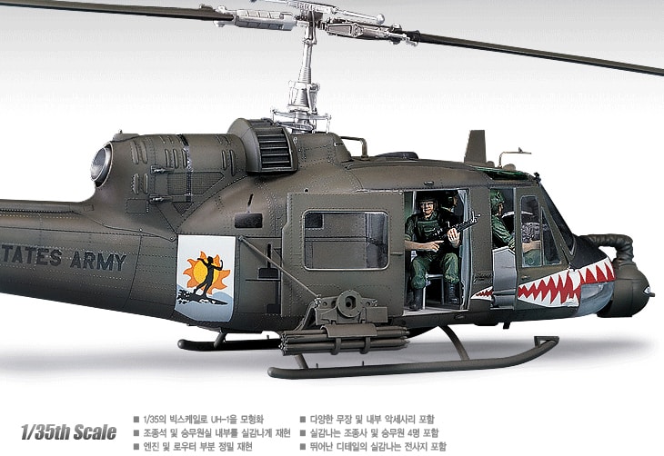 เฮลิคอปเตอร์ ACADEMY 12112 U.S.ARMY UH-1C " FROG "1/35