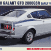 รถยนต์จำลอง HASEGAWA MITSUBISHI GALANT GTO 2000GSR 1/24