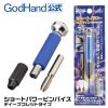 สว่านมือ GODHAND GH-PBS-KC Short Power Pin Vise Deep Collet Type